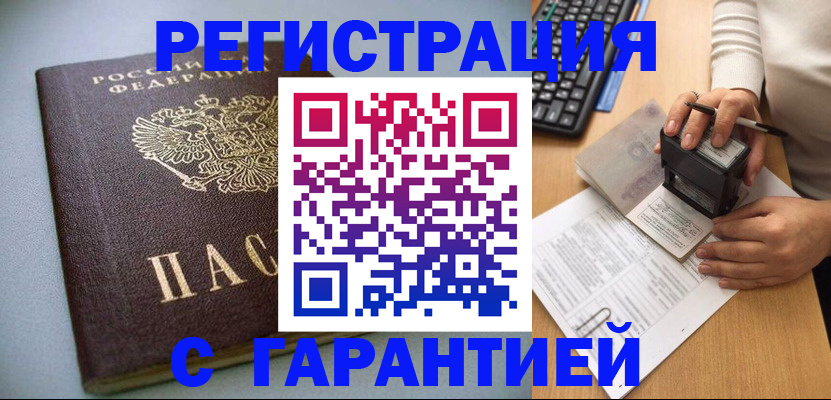 прописка для военкомата в Коврове