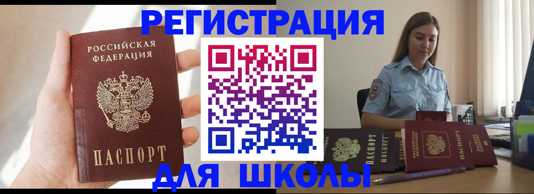 временная прописка в Коврове