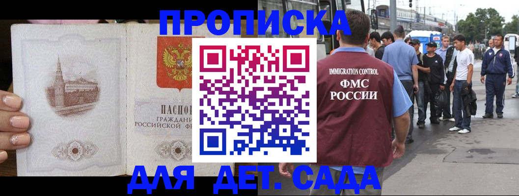 временная регистрация гарантия в Коврове