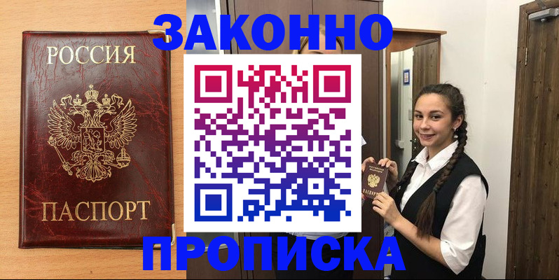 временная регистрация адрес в Коврове