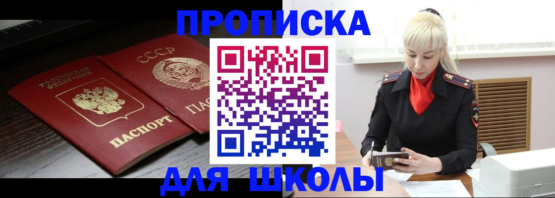 прописка штамп в Коврове