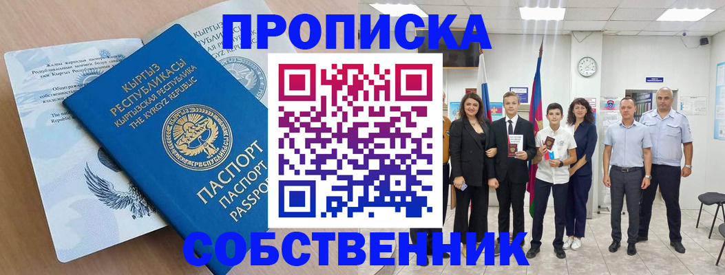 временная регистрация поиск в Коврове